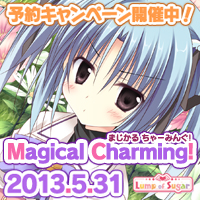 Magical Charming! 応援中！